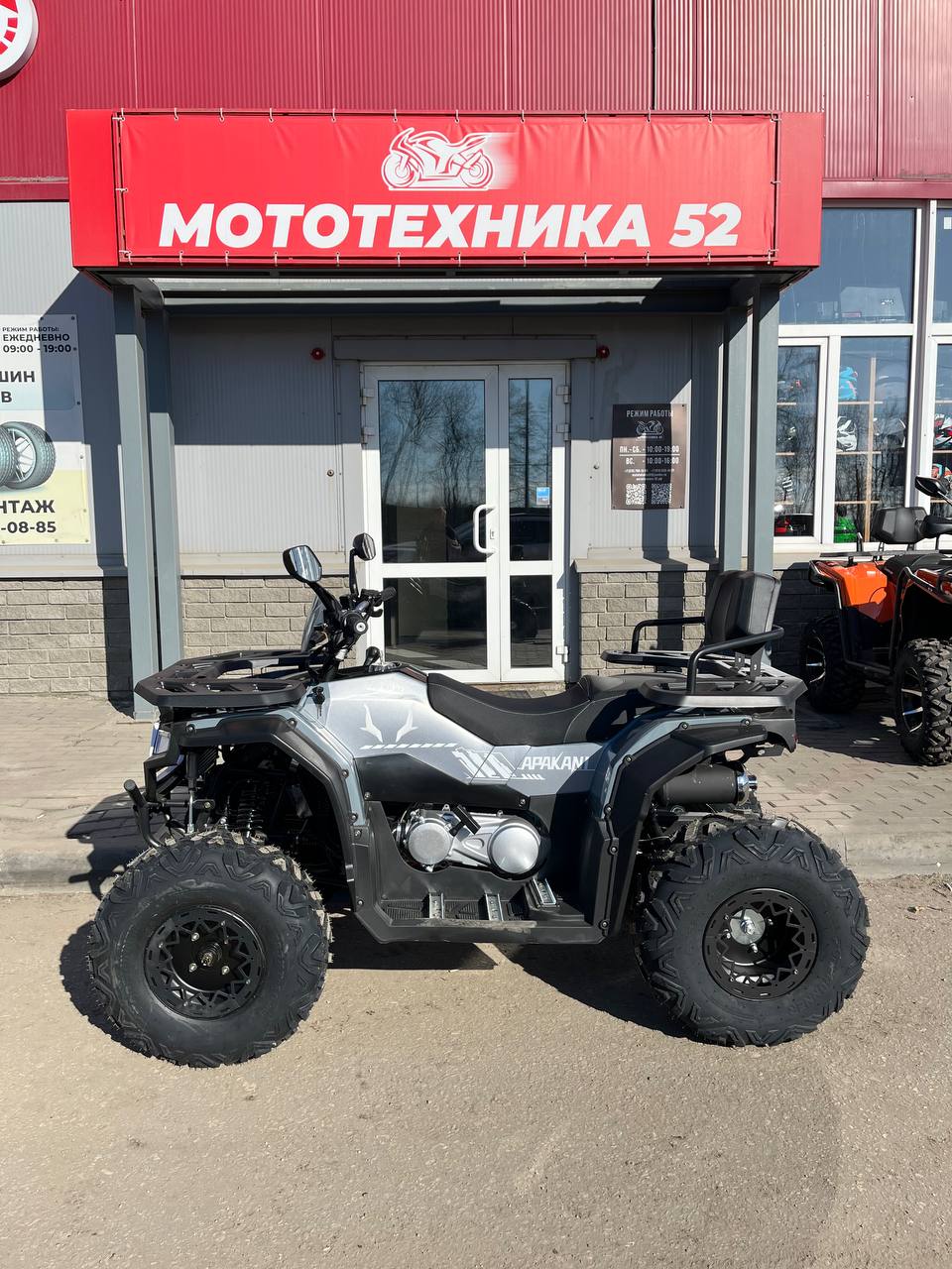 Квадроцикл APAKANI Hammer 200 L
