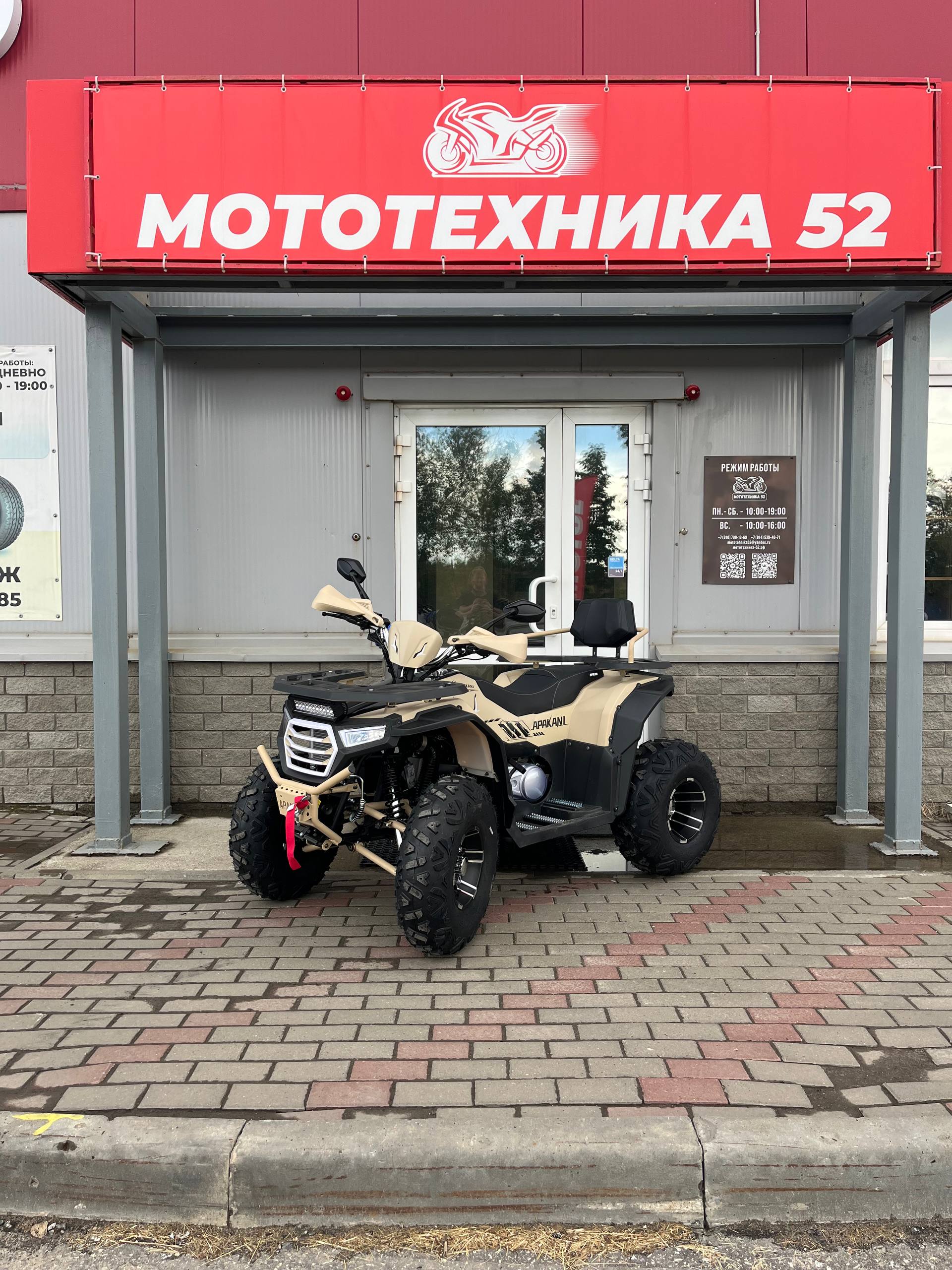 Квадроцикл APAKANI Hammer 200 L PREMIUM