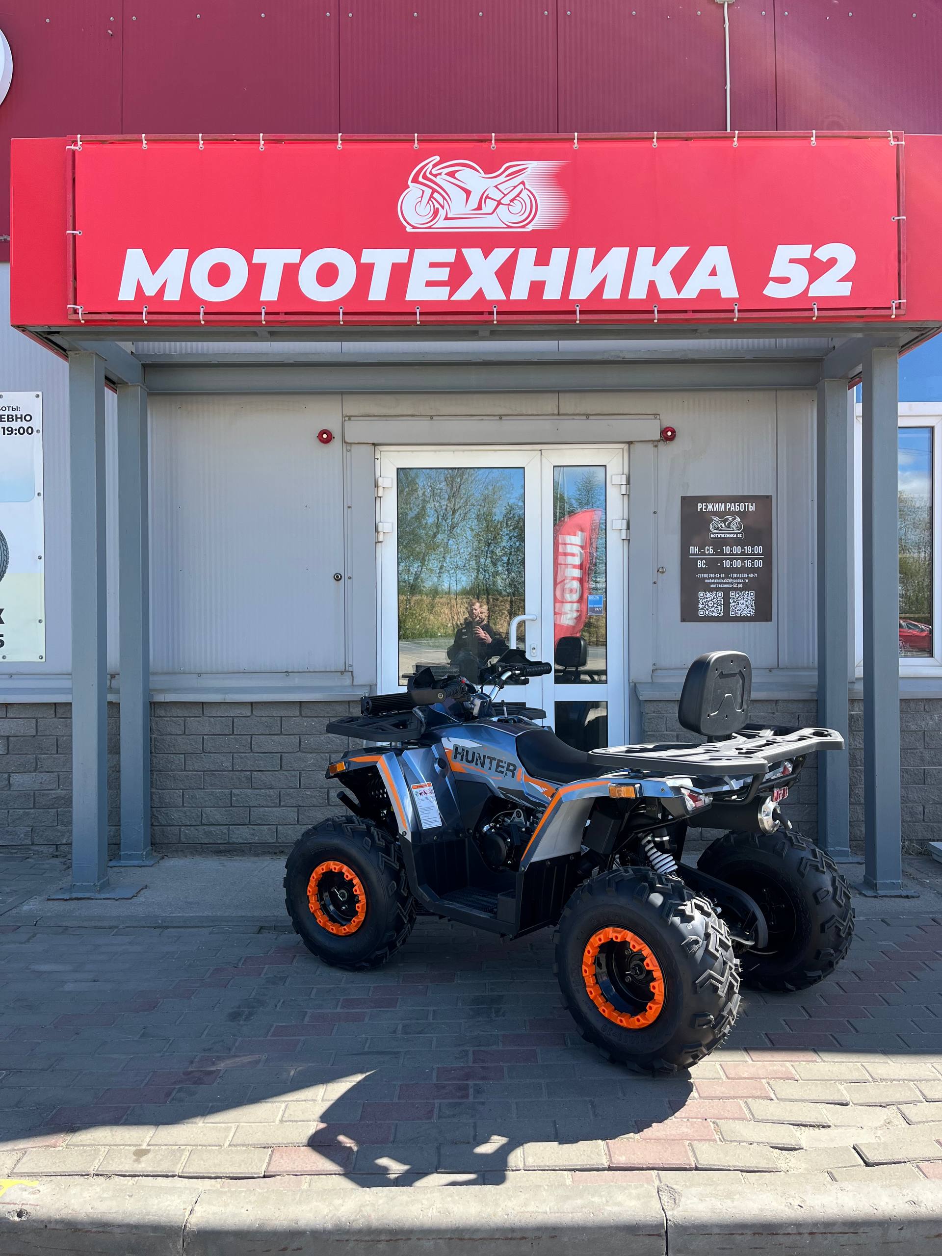 Квадроцикл AVANTIS H250 BIG NEW Luх