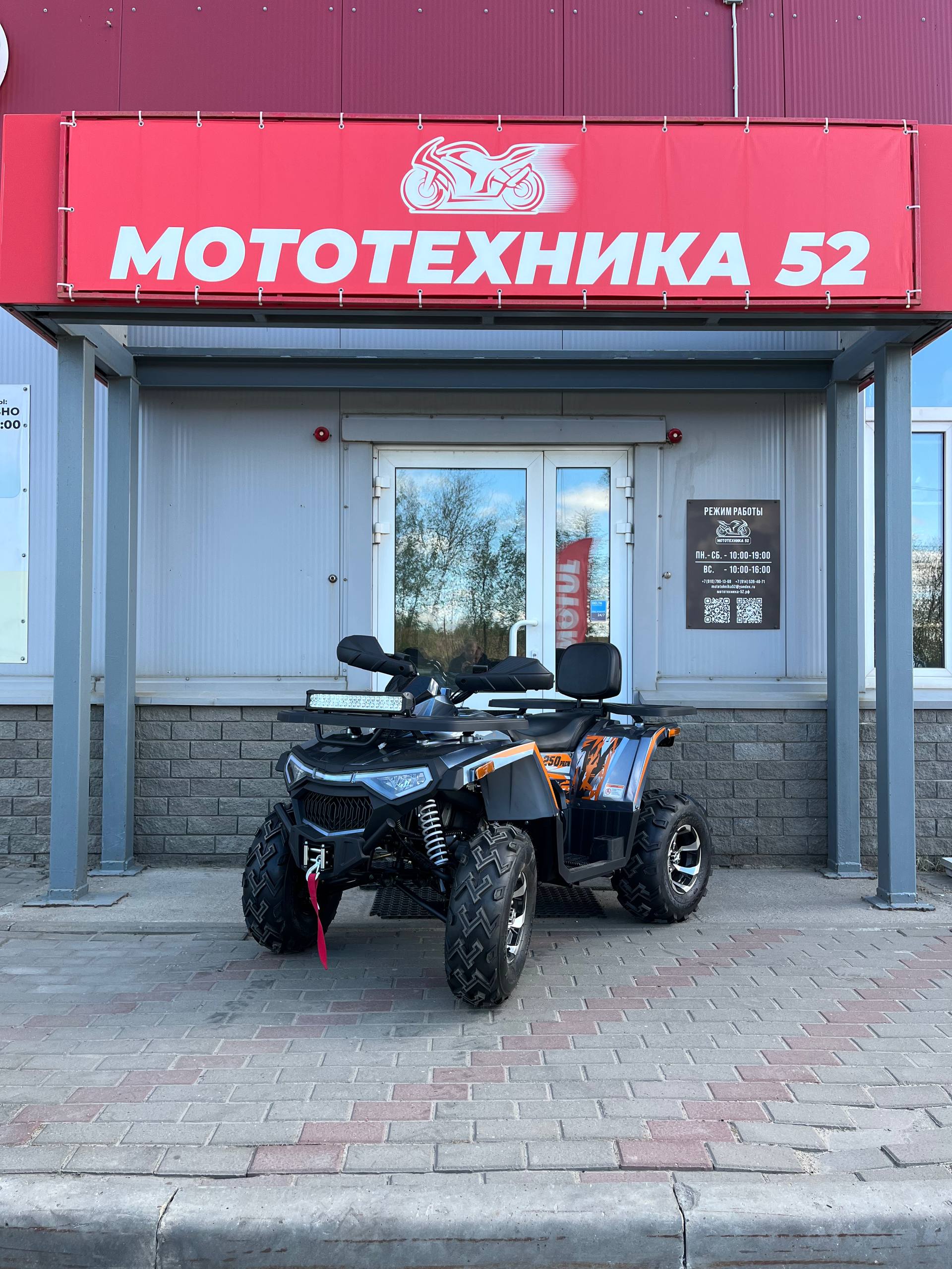 Квадроцикл AVANTIS H250 BIG NEW Premium