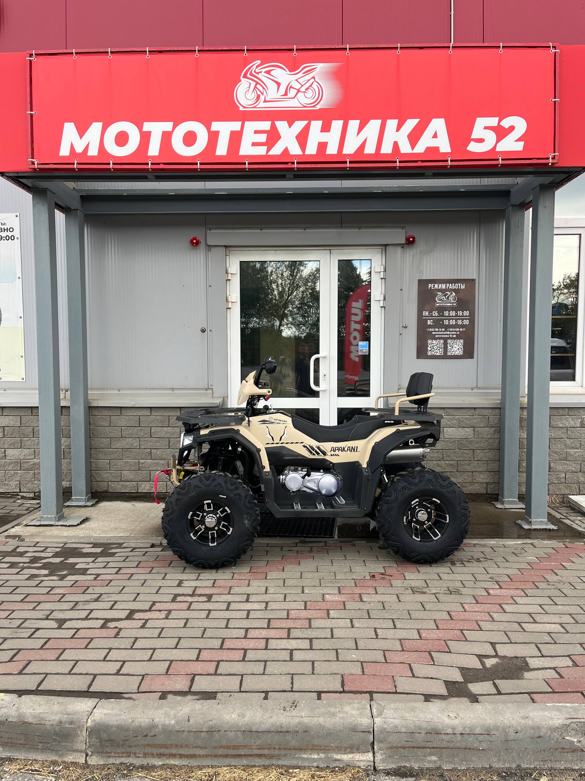 Квадроцикл APAKANI Hammer 200 L PREMIUM