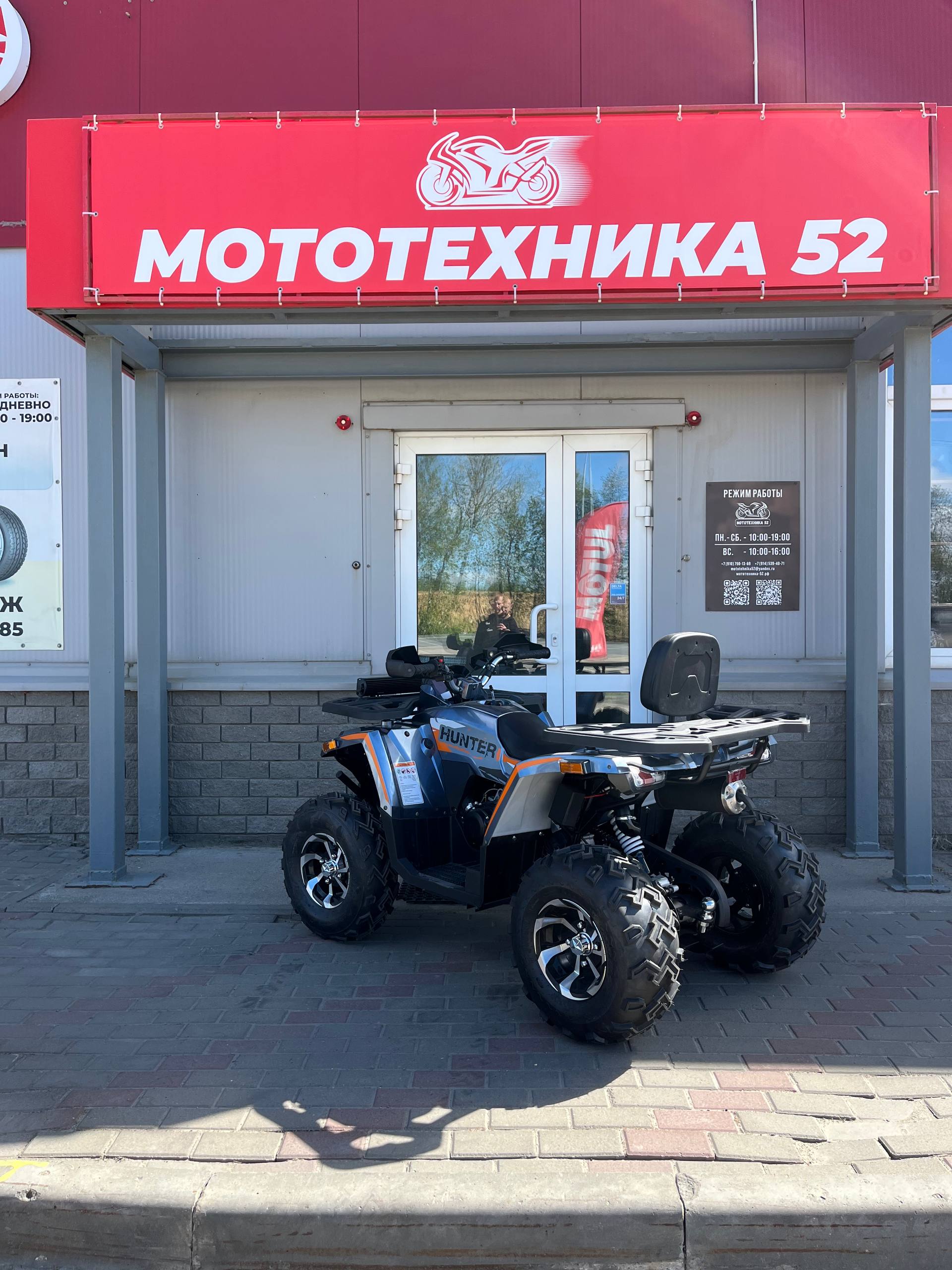 Квадроцикл AVANTIS H250 BIG NEW Premium