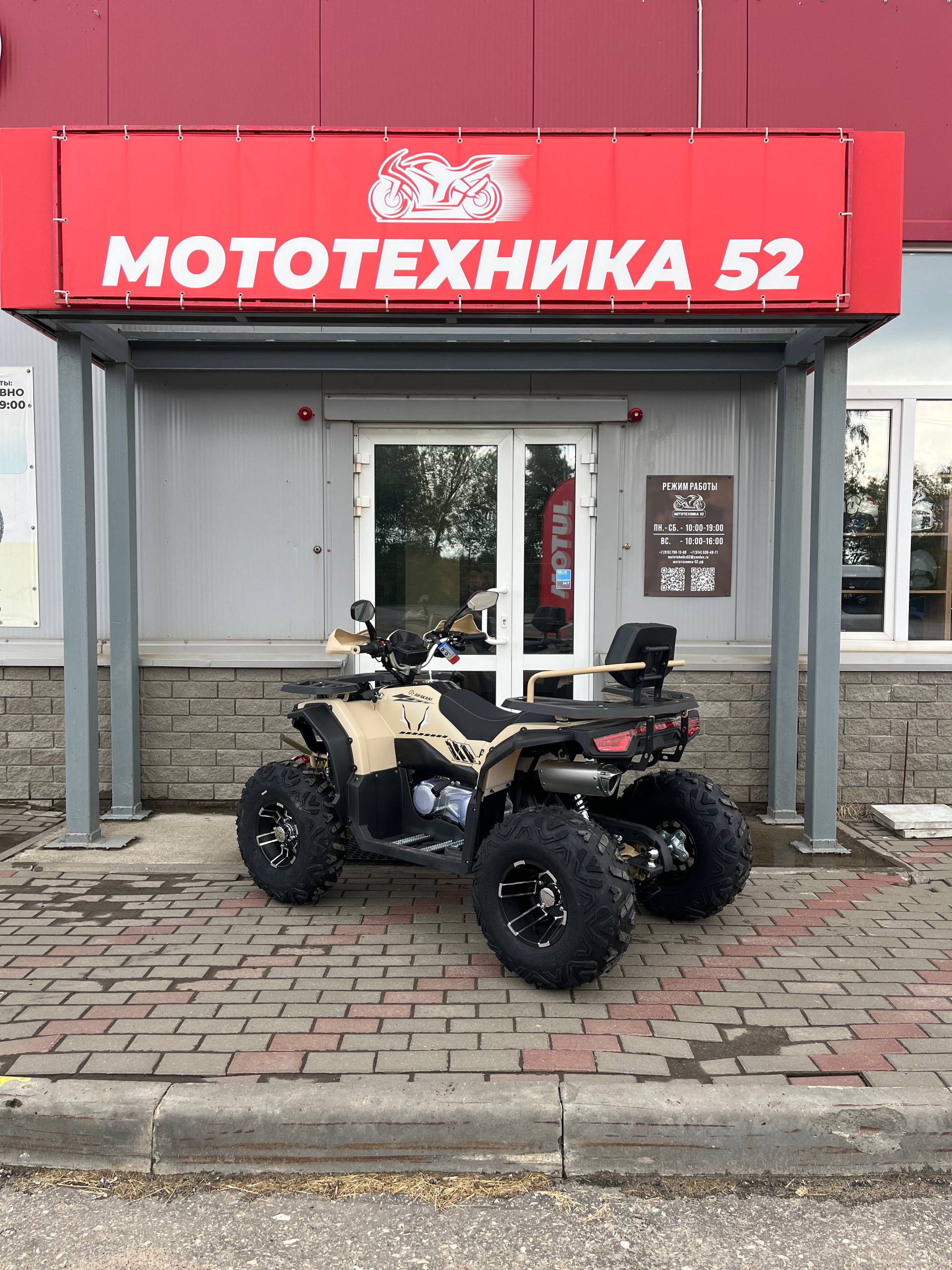 Квадроцикл APAKANI Hammer 200 L PREMIUM