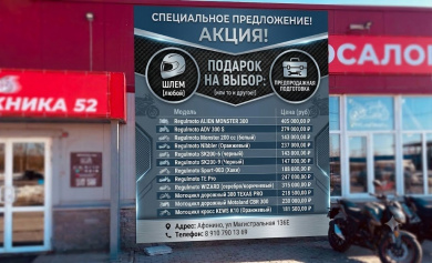 «СПЕЦИАЛЬНОЕ ПРЕДЛОЖЕНИЕ! АКЦИЯ!»