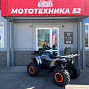 Квадроцикл AVANTIS H250 BIG NEW Luх